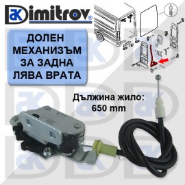 Брава задна лява врата Iveco Daily VI